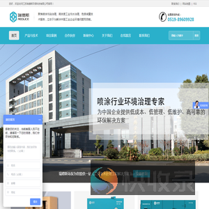 江苏瑞德斯环保科技有限公司