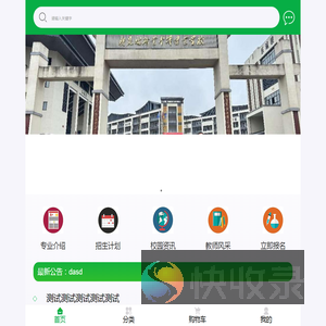 首页