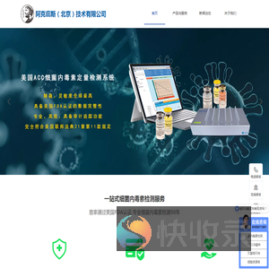 细菌内毒素检测仪器
