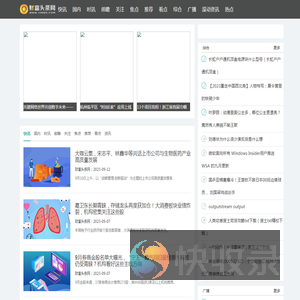 财富头条网