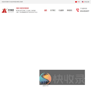 无锡市万力粘合材料股份有限公司