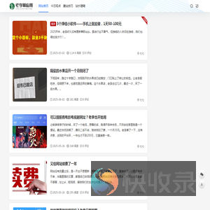 老李聊应用