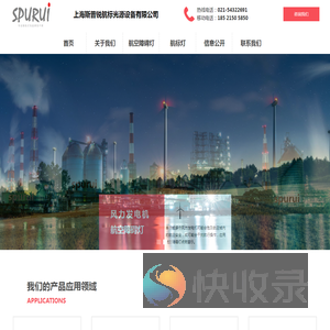 航空障碍灯