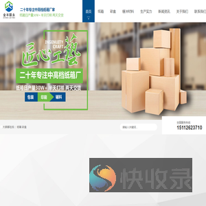东莞纸箱厂