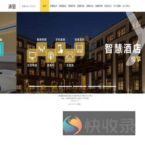 上海清鹤科技股份有限公司