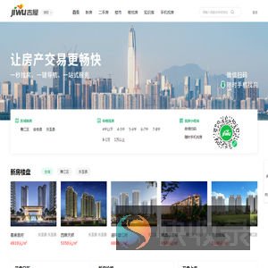 资阳买房