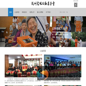 云林基金会