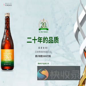 富地滋（深圳）健康科技有限公司