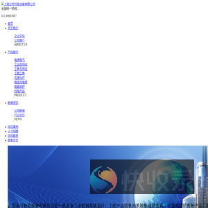 上海业可机电设备有限公司上海业可机电设备有限公司