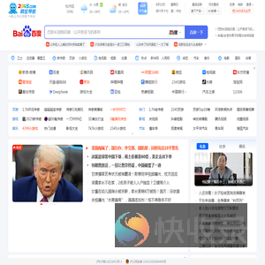 2345网址导航