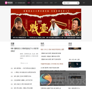粉丝公社