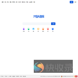 MBA智库