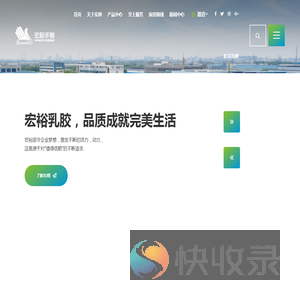 张家港宏裕乳胶手套有限公司