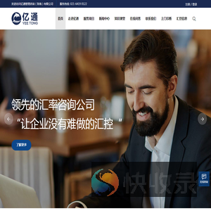 亿通管理咨询（珠海）有限公司