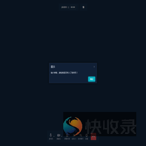视频会议模块