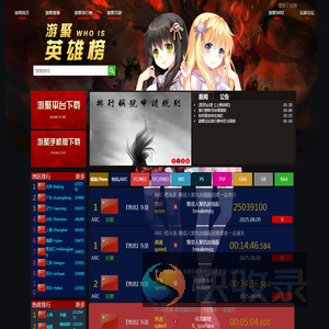 游聚排行榜