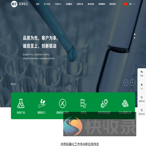 上海石洋化工有限公司