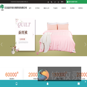江苏富安茧丝绸股份有限公司