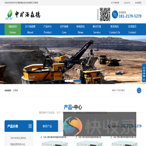 徐州中矿海森德安全科技有限公司