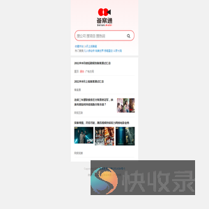 备案通
