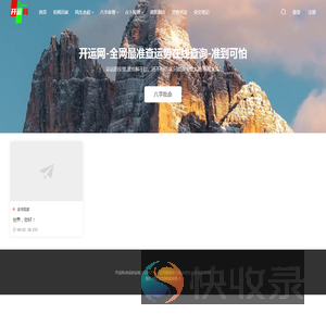开运网