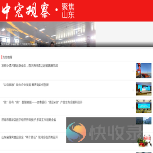 中宏观察
