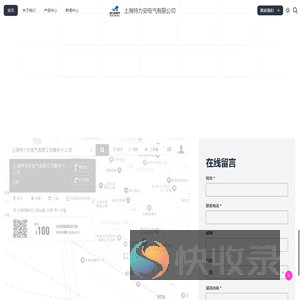 上海特力安电气有限公司