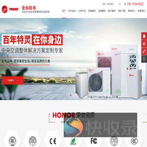 常州中央空调销售,常州中央空调维修,常州别墅地源热泵工程,常州工业制冷设备维修