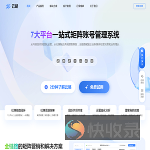 云略
