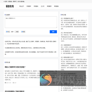 词汇在线