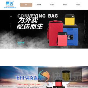 河北瑞飞箱包制造有限公司