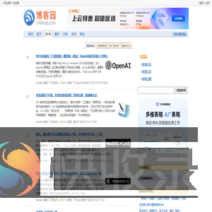 科技新闻