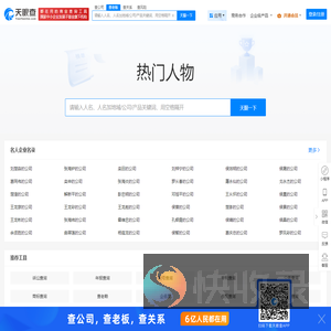 企业法人