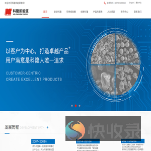 科隆新能源