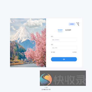 应用管理后台