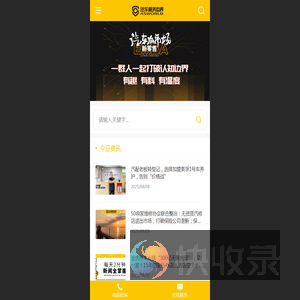 汽车服务世界