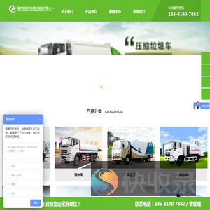 程力专用汽车股份有限公司销售十八分公司