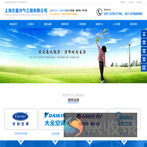 空调维保