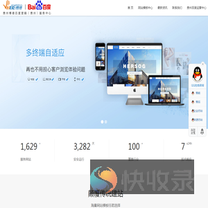 贵阳企业网站建设,贵阳网站建设,贵阳网站建设联系电话18198640380
