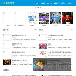 肆棠国学文化网