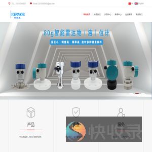 广州科默生智能仪表有限公司