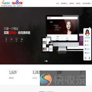 贵阳企业网站建设,贵阳网站建设,贵阳网站建设联系电话18198640380