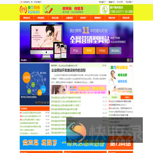 网站建设公司网站制作企业做网站