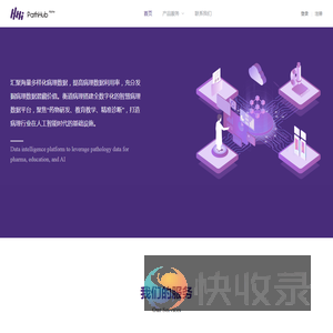 PathHub