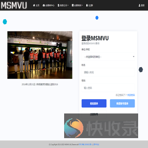 MSMVU