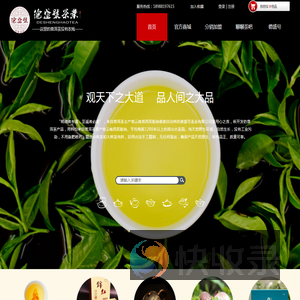 德盛号茶业