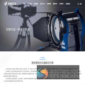 北京宇极芯光光电技术有限公司