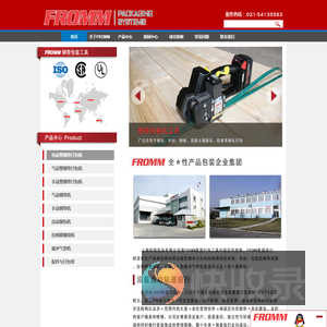 意大利FROMM中国区代理商