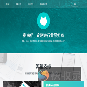 指南猫