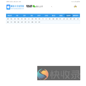 儿童故事